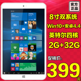 Onda/昂达 V820w 双系统 WIFI 32GB 8寸IPS屏Win10+安卓平板电脑