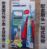 美国原装正品 飞利浦 Sonicare 儿童声波电动牙刷 HX6311/07