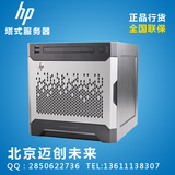 HPMicroServer Gen8微型立式服务器 G1610T 8G升级版 712317-AA1