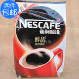 2袋包邮正品雀巢咖啡醇品速溶黑咖啡纯咖啡500g袋装补充装无糖