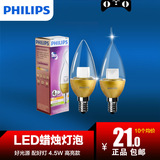 飞利浦LED蜡烛灯泡4.5W金色尖泡拉尾泡 E14螺口水晶灯光源lamp