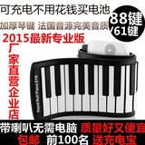 61键手卷钢琴88键便携式折叠MIDI软键盘可折叠加厚电子键盘可充电