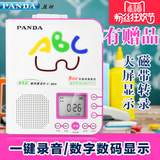 PANDA/熊猫 F-365充电英语复读机正品插卡磁带录音机小学生随身听