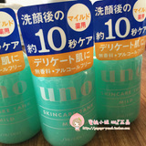 日本UNO吾诺男士多效保湿调理乳滋润乳液 浅绿色温和敏感款