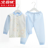 北极绒婴儿衣服0-3-6个月宝宝内衣套装纯棉1-2-3周岁春秋长袖秋衣