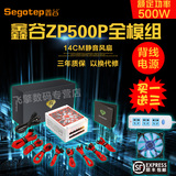 鑫谷 ZP500P白金版80plus台式机额定500W电源全模组白金牌背线