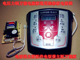 电压力锅万能电脑板通用维修板电饭锅主板配件电饭煲主板万能板b