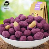 休闲办公室零食 坚果炒货 风味特产紫薯花生米225gx2特价小吃批发
