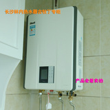 长沙林内 RUS-R16E65ARF 即享系列 燃气热水器 内置循环 新品热卖