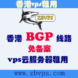 香港VPS云主机云服务器租用BGP线路超国内四核2G内存独立IP月付