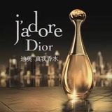 香港专柜正品小样Q版代购Dior迪奥Jadore真我金色香水5ml无喷头