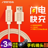 Seenda USB Type-c手机数据线适用乐视1s小米4c充电线x600转接头