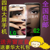 LG G2 全新14年11月港版D802美版LS980三网电信3G LGG2手机联通4G