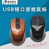 清华同方 F0有线鼠标台式机笔记本办公鼠标 USB接口游戏鼠标