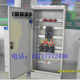 加工定做XL-21柜控制箱电控箱配电箱配电柜电控柜控制柜布线箱