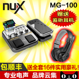 包邮 小天使 nux MG-100 电吉他 数字合成综合效果器 带鼓机电源