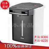 日本代购Tiger虎牌pia-w300/W220电水壶电热水瓶无蒸汽防烫