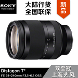 Sony/索尼 FE 24-240mm F3.5-6.3 OSS 全画幅微单镜头 E卡口