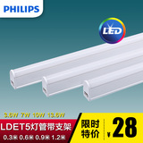 飞利浦led支架 T5一体化LED日光灯管 线槽灯1.2米 明皓灯架支架