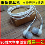 线控带麦小米4耳机3 1s红米note2耳机入耳式通用安卓魅族手机耳机