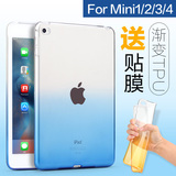 ipad min1i保护套mimi外套mini2透明ipod苹果3平板电脑a1432迷你4