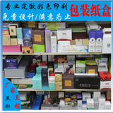 包装盒定做印刷 化妆品纸盒定制 纸盒子批发 飞机盒彩色面膜盒