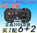 改装12V24V220V汽车大功率发烧级音响低音炮功放板带插卡遥控包邮