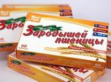 俄罗斯进口 小麦胚芽油 胶囊 降低心  脑  血管病增强免疫力 保真