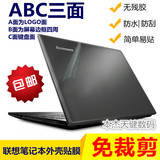 14寸笔记本电脑外壳贴膜 联想ideapad 300S-14ISK 保护膜透明磨砂