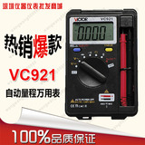 胜利VC921卡片型便携式袖珍自动量程数字数显式万用表VICTOR