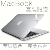 苹果macbook全套保护贴膜air13 pro13笔记本电脑外壳贴纸11 15寸