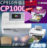 佳能炫飞CP910便携式家用照片打印机 手机相片打印机 带wifi 包邮