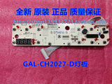 原装格兰仕电磁炉GAL-CH2027-D灯板显示控制板全新原厂正品配件