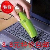 电脑吸尘器键盘吸尘器加强型强力USB吸尘器迷你笔记本清洁器批发