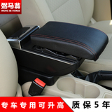 丰田威驰汽车扶手箱中央储物盒专车专用免打孔改装手扶箱肘托