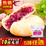 鲜花饼礼袋10枚/提滇园玫瑰饼云南特产甜食好吃的零食大礼包糕点