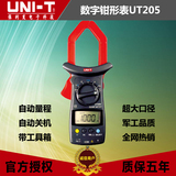 UT205/UT206正品优利德数字钳形表 交流电流表 1000A万能表万用表