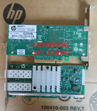 HP 10Gb 2-port 560SFP 万兆 网卡 665249-B21 669279-001 拆机