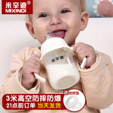 米辛迪 婴儿玻璃奶瓶防摔爆新生儿宝宝宽口径防胀气奶瓶儿童用品