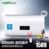 Vatti/华帝 DDF60-i14010储水式电热水器60L升恒温遥控热水器速热