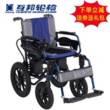 互邦电动轮椅车 HBLD1-E越野版 折叠轻便 老年人残疾人四轮代步车