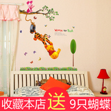 特大小熊维尼卡通动物儿童墙贴幼儿园教室班级布置客厅卧室温馨