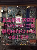 联想H61H2-LM3 V1.0 1155针 h61主板支持i3 i5 i7 支持22纳米CPU