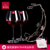 捷克RONA进口大号水晶红酒杯高脚杯葡萄酒杯酒具红酒杯架2只套装