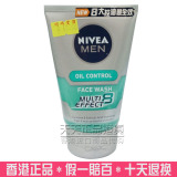 香港代购 NIVEA妮维雅 男士控油洗面奶 八大控油最全效100ml