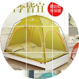 冬季室内帐篷保暖儿童家用学生宿舍单双人床上帐篷双层防寒防蚊厚