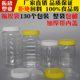 蜂蜜瓶密封罐塑料瓶1000g500g包装透明食品塑料罐子瓶子批发储物