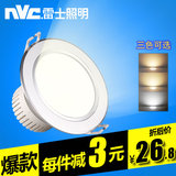 雷士LED筒灯3W一体化全套孔灯洞灯7.5-10公分5瓦防雾超薄天花灯具