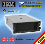 IBM服务器 x3850 x5 7143ORQ E7-4807*2 32G 300G*2 R5 正品保证