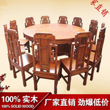 新款 明清仿古实木中式家具 圆桌 餐桌餐椅 包厢桌 酒店定制 特价